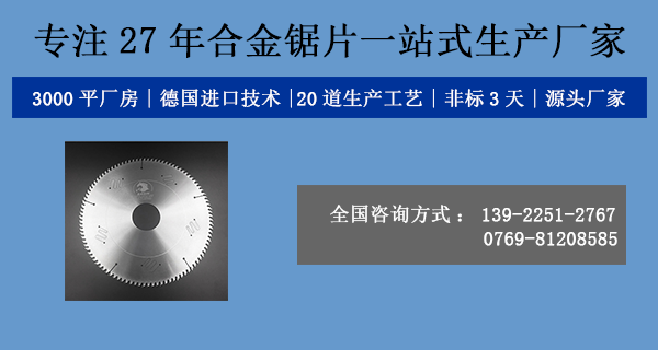 廣東某家具客戶為何只認(rèn)定“馬頭牌”木工鋸片，原來(lái)是因?yàn)檫@個(gè)原因？