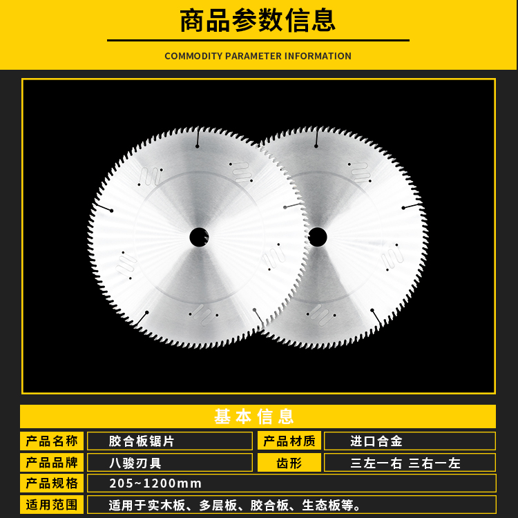 4膠合板主圖