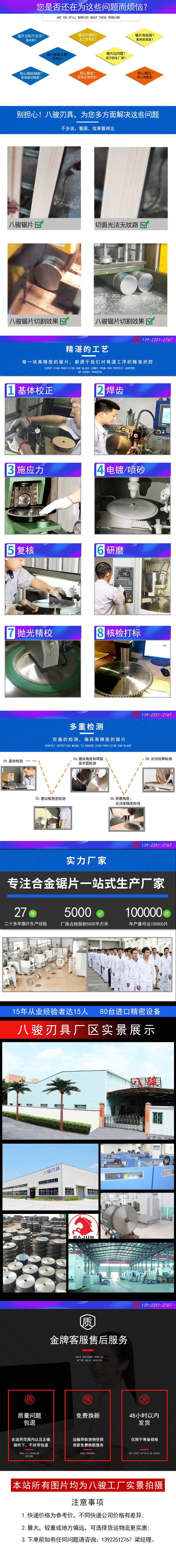 139電話-詳情頁(yè).jpg