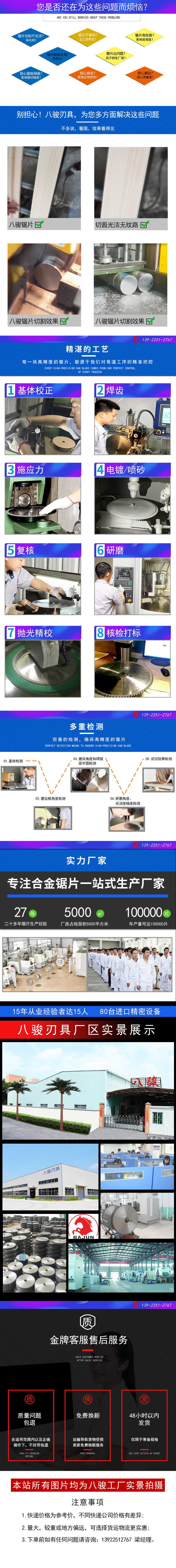 139電話-詳情頁1M以內.jpg